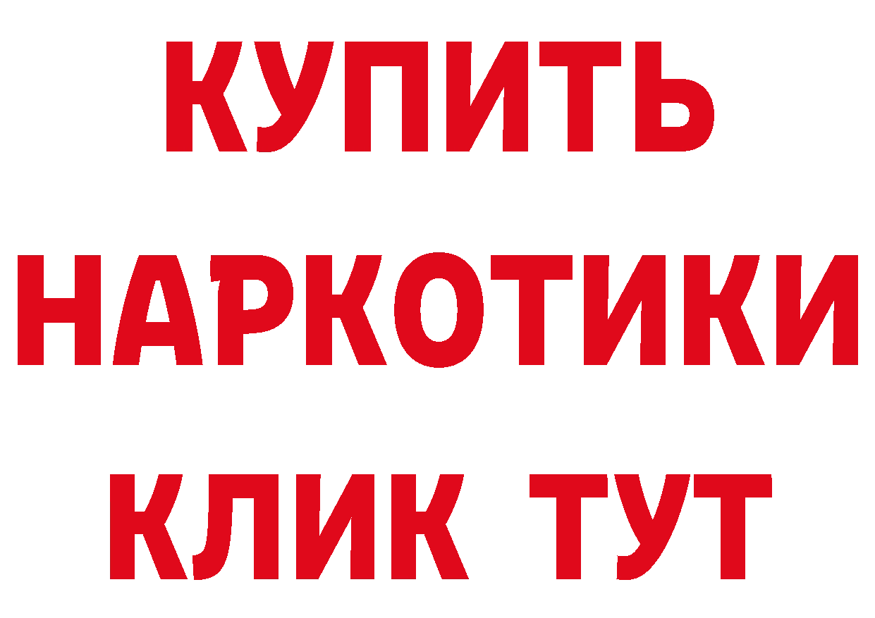 ТГК концентрат рабочий сайт даркнет MEGA Мурманск